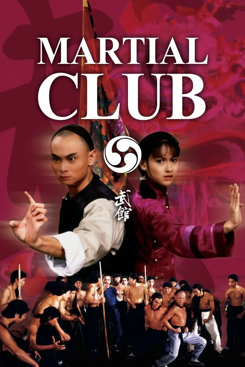 Poster van Martial Club