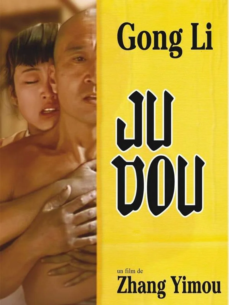 Poster van Ju Dou