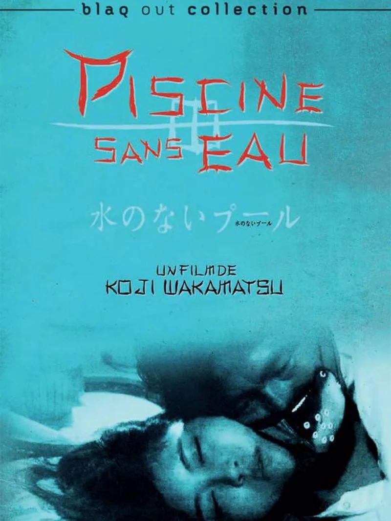 Poster van Mizu no nai puuru