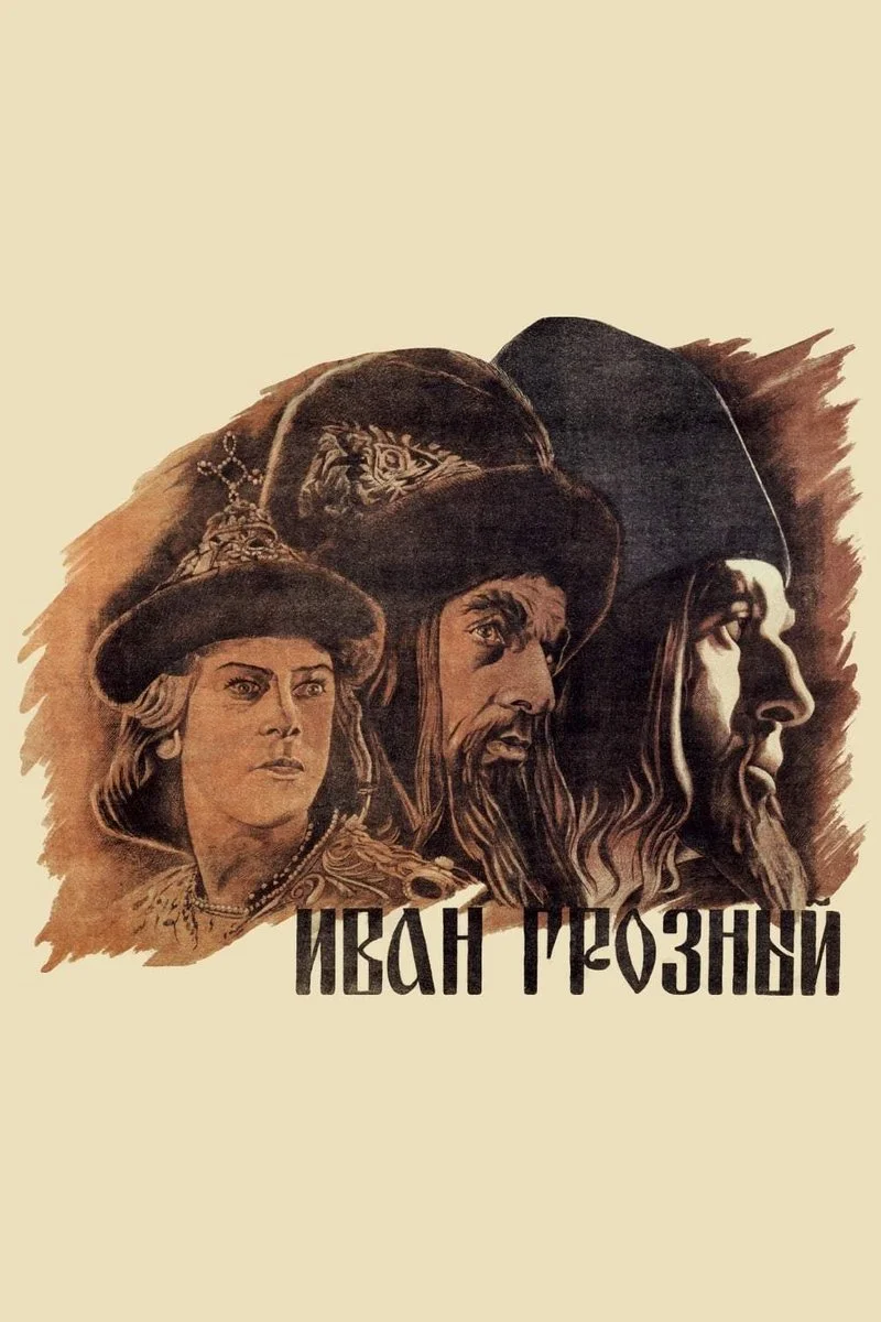 Poster van Ivan Groznyy. Skaz vtoroy: Boyarskiy zagovor
