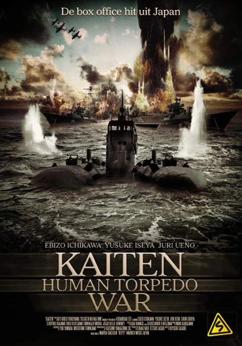 Poster van Deguchi no nai umi