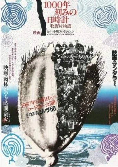 Affiche 1000-nen kizami no hidokei