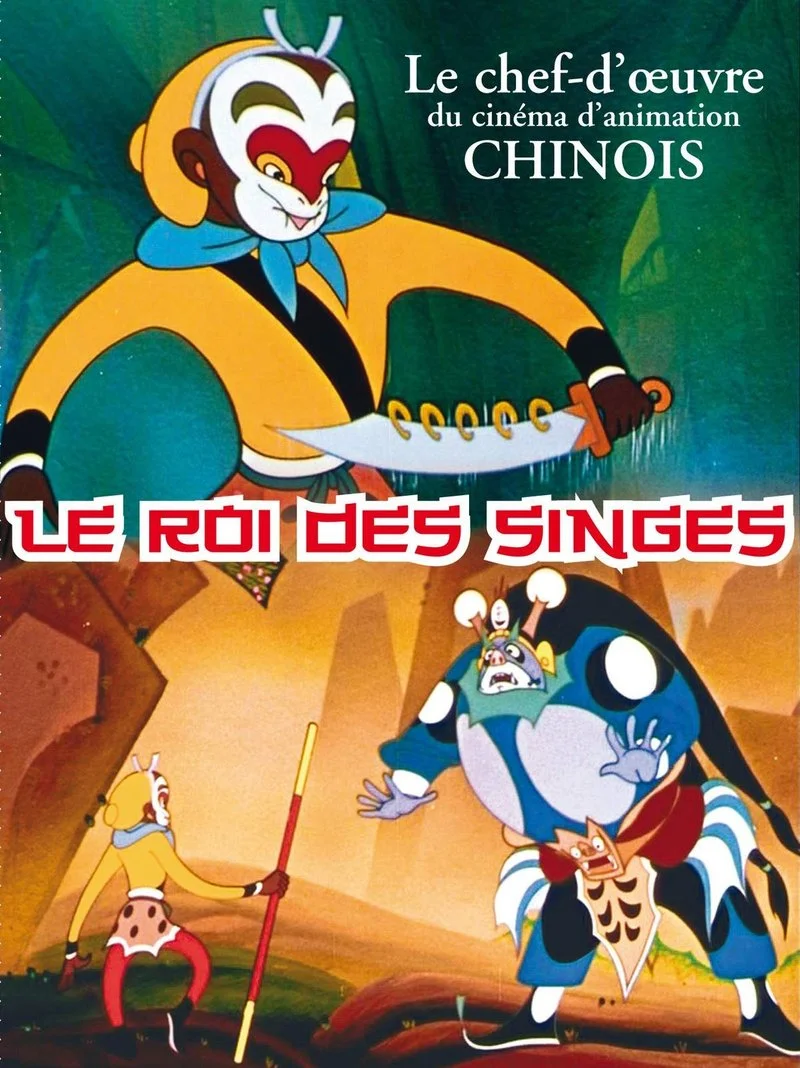Affiche de Da nao tian gong