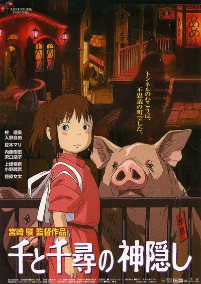 Affiche Le Voyage de Chihiro