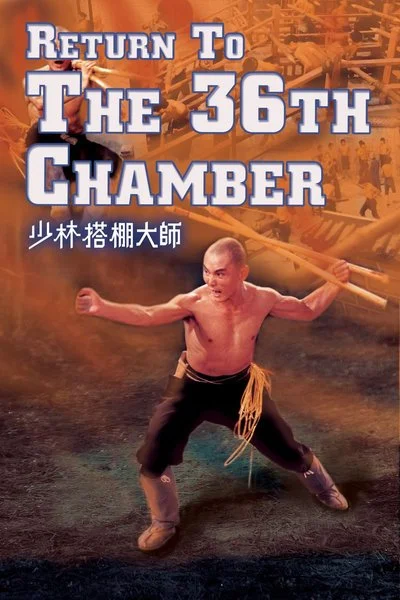 Poster Return to the 36th Chamber