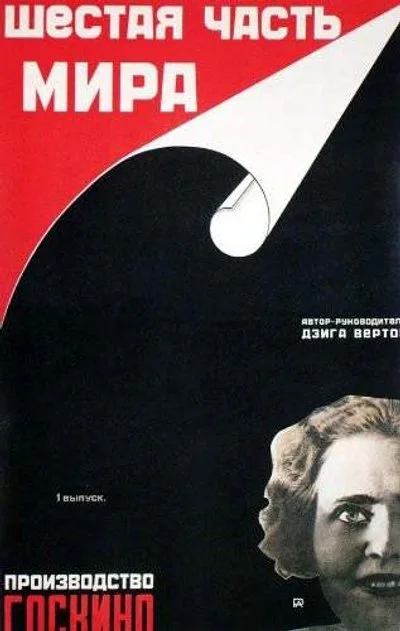 Affiche Shestaya chast mira