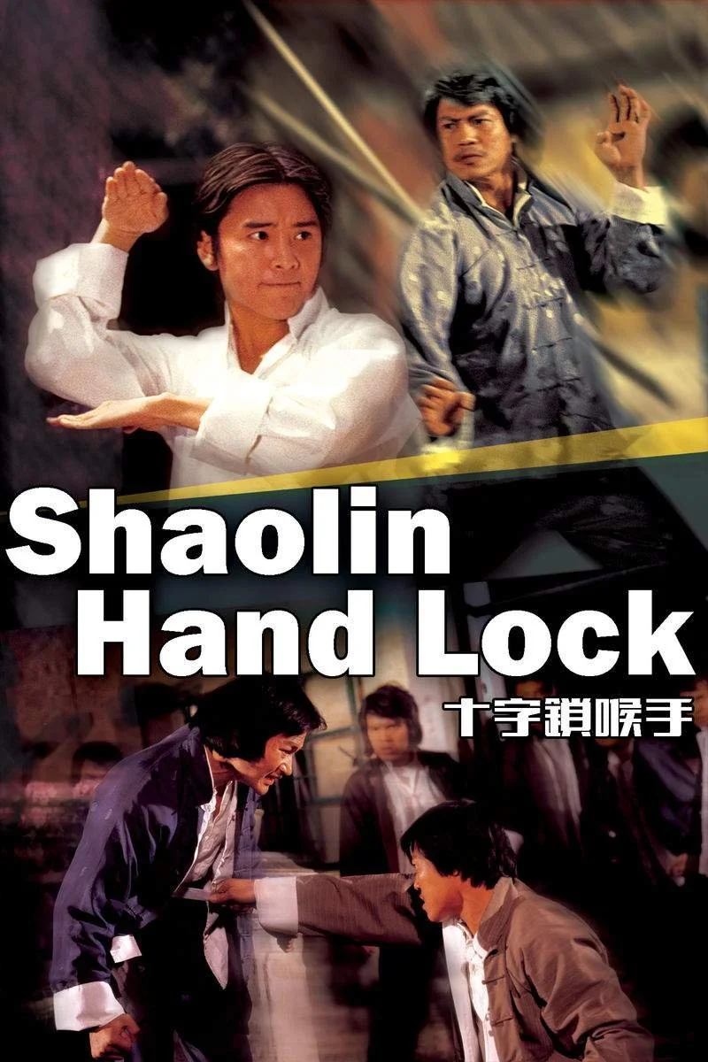 Affiche de Shaolin Hand Lock
