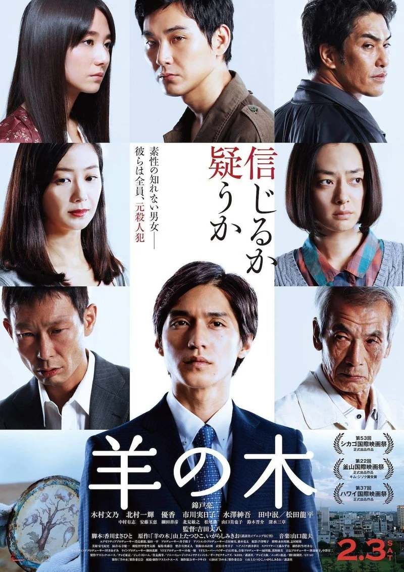 Poster van Hitsuji no ki