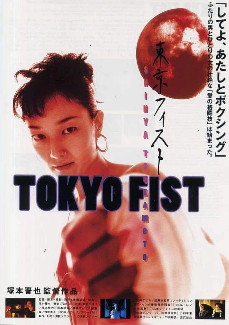 Poster van Tokyo Fist