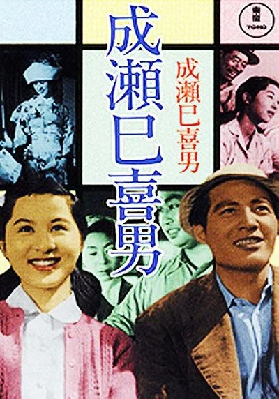 Affiche Okaasan