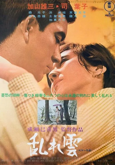 Poster Midaregumo
