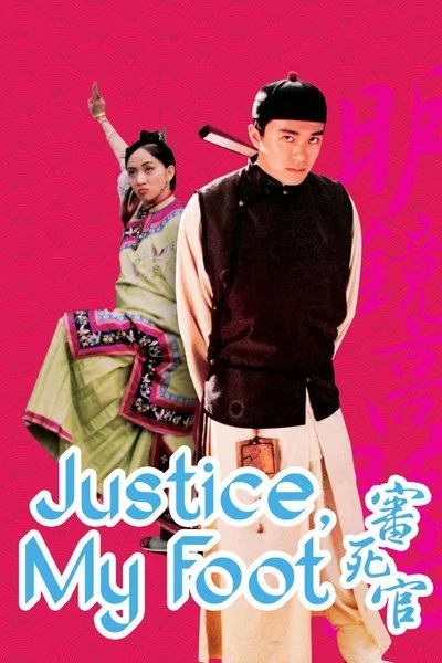 Poster Justice, My Foot!