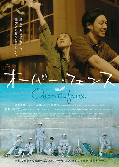 Poster Ôbâ fensu