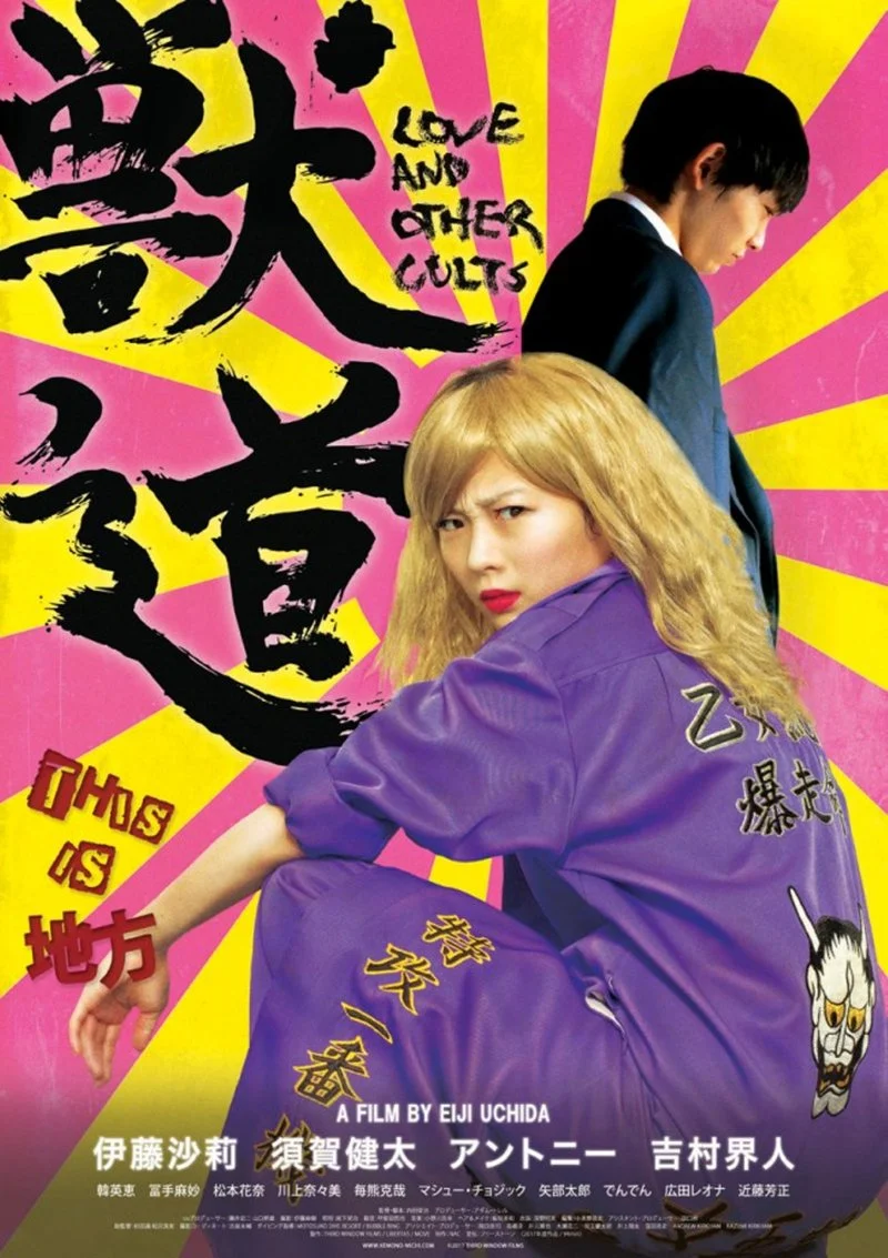 Poster van Kemonomichi