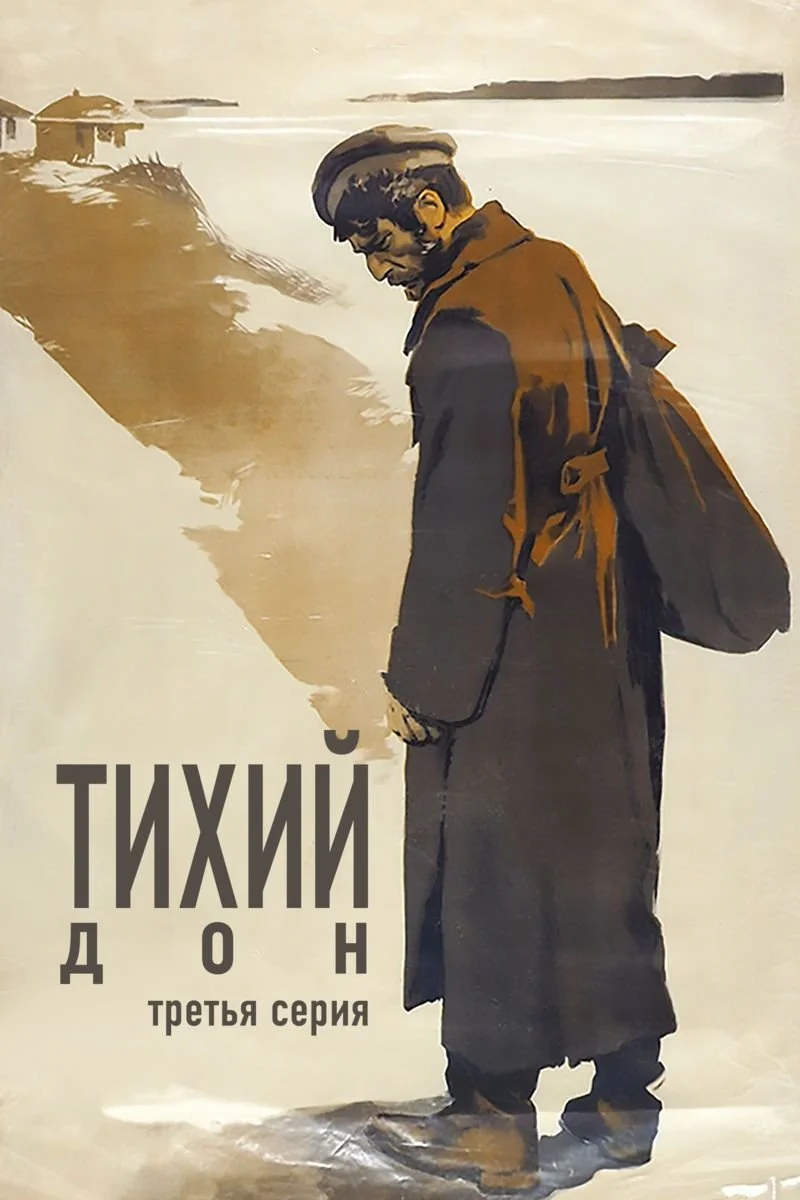 Affiche de Тихий Дон. Третья серия