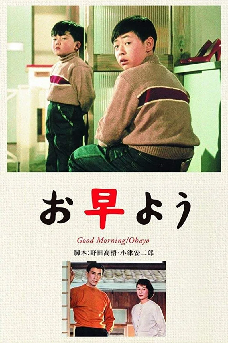 Affiche de Good Morning