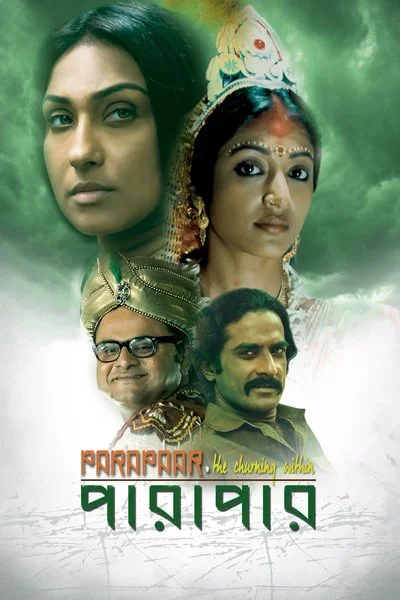 Poster Parapaar