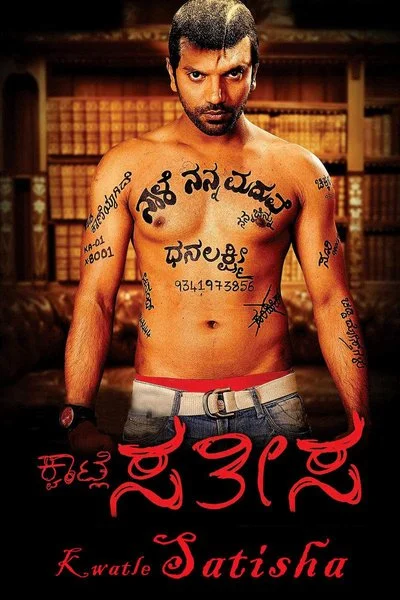 Affiche Kwatle Satisha