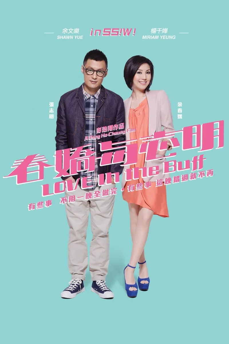 Affiche de Love in the Buff