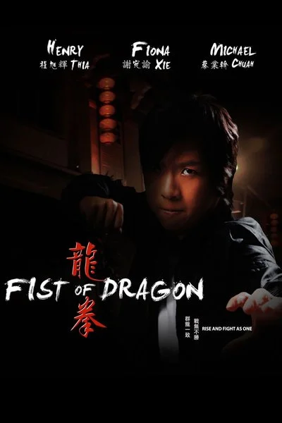 Poster Fist of Dragon