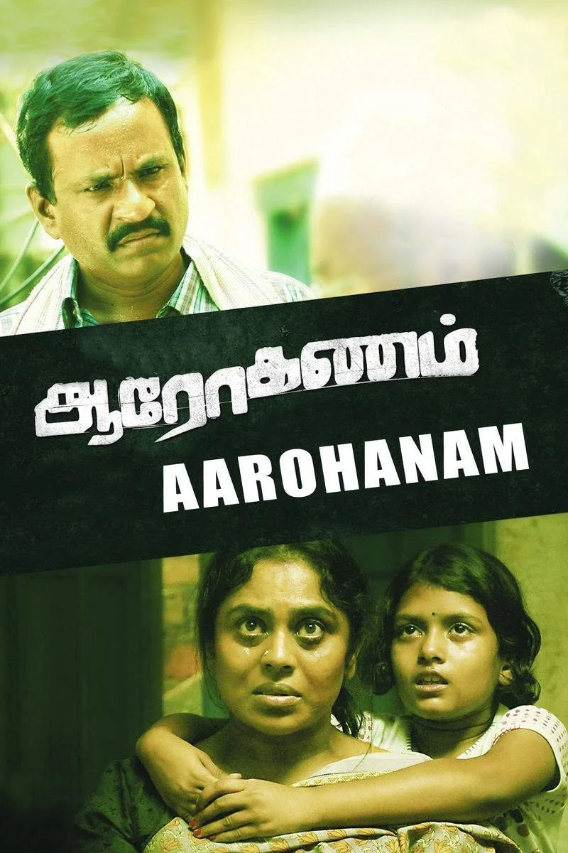 Affiche de Aarohanam