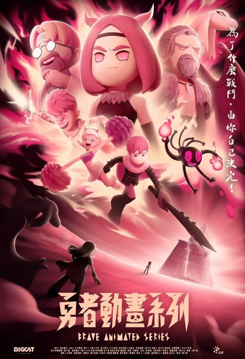 Poster van Brave Animated Series