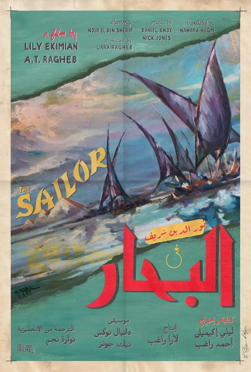 Poster van The Sailor