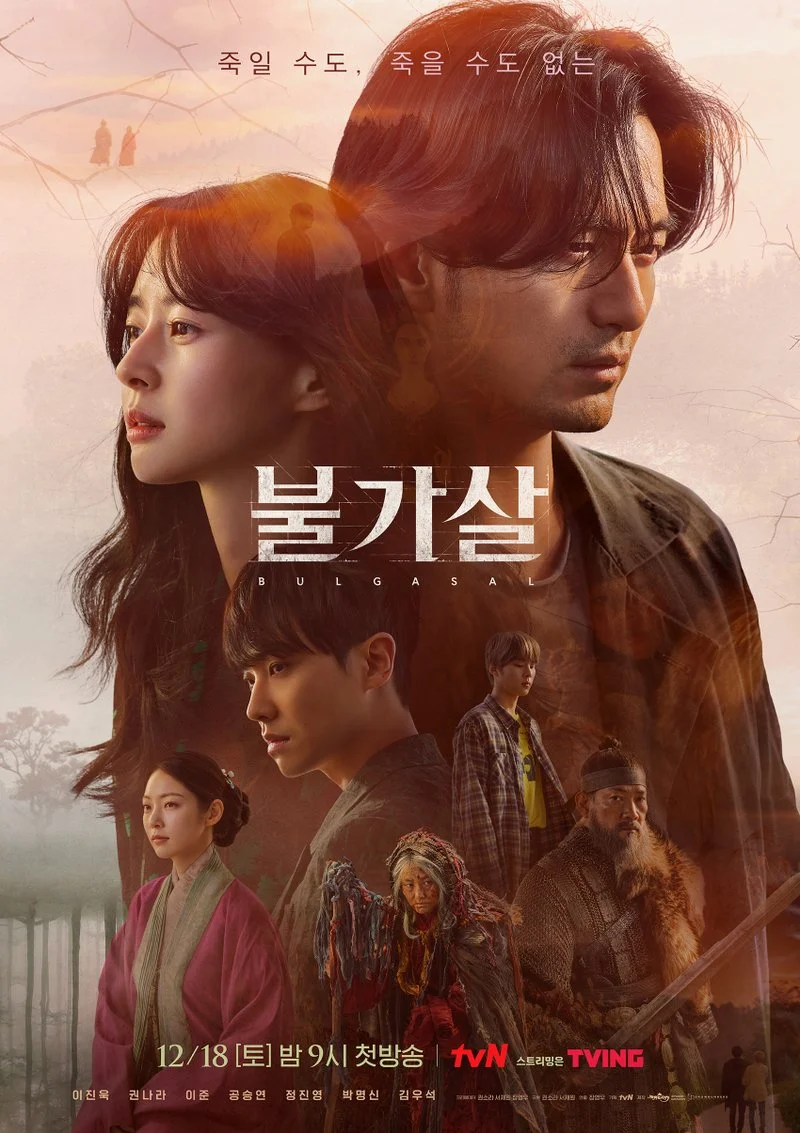 Affiche de Bulgasal: Immortal Souls