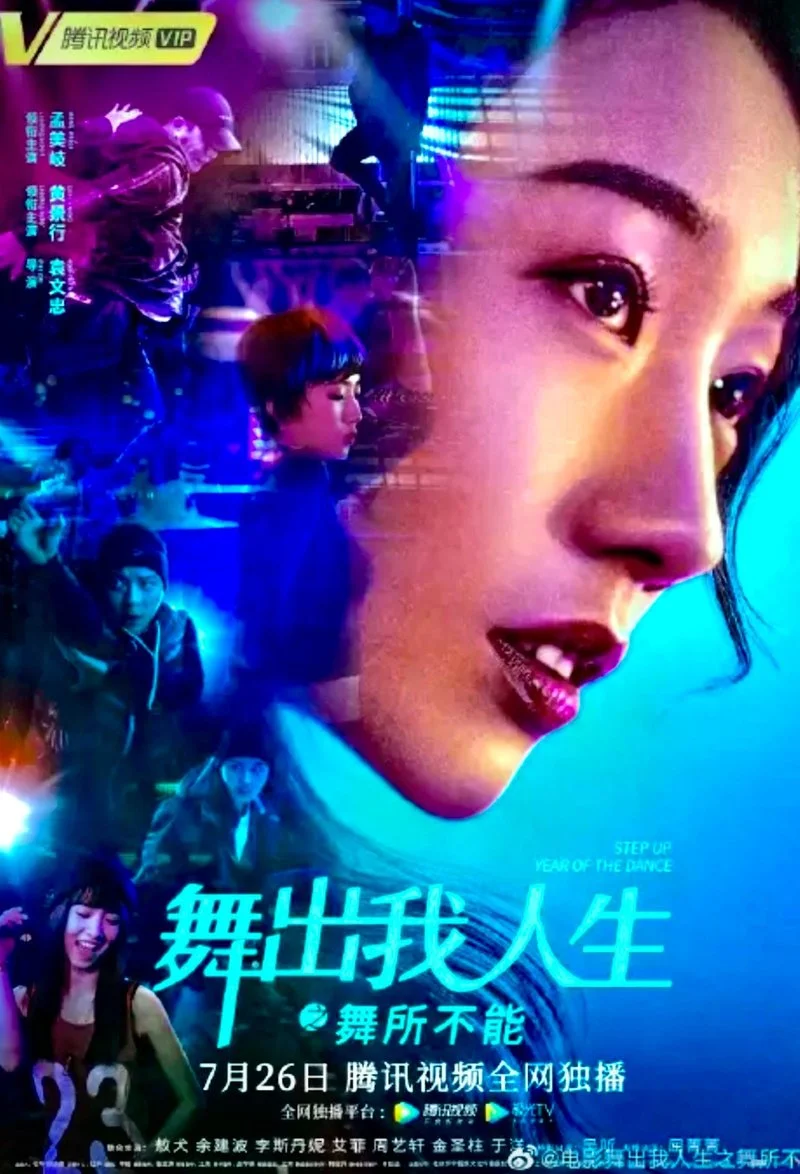Affiche de Step Up: Year of the Dance