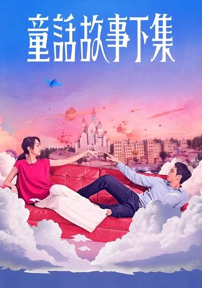 Poster I Am Married...But!