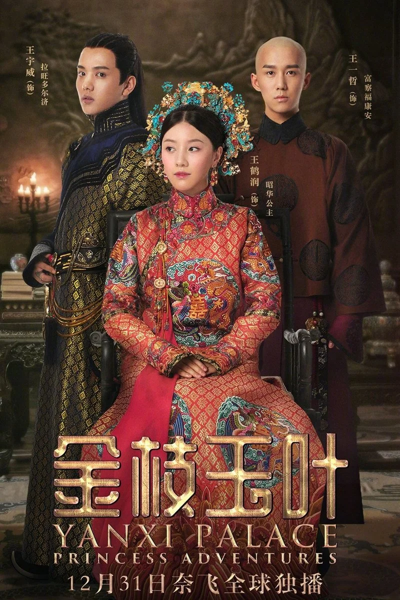 Affiche de Yanxi Palace: Princess Adventures