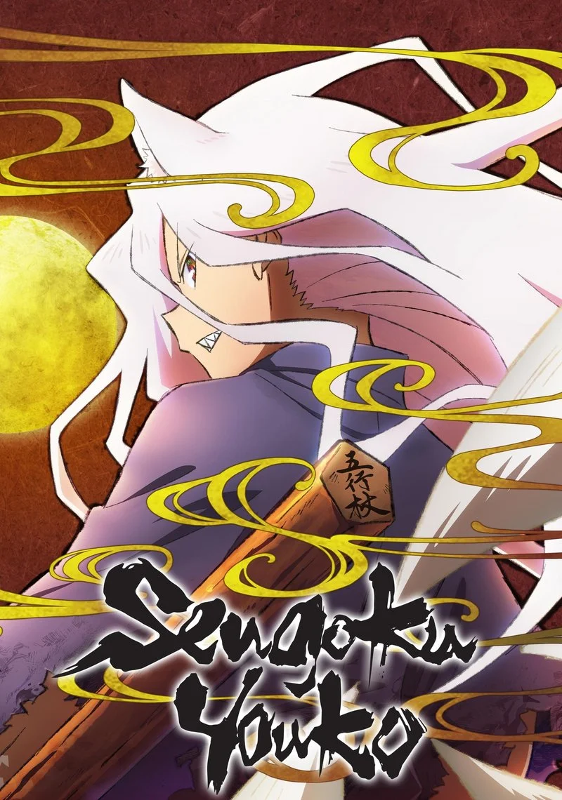 Poster van Sengoku Youko