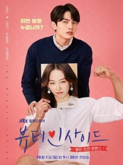 Affiche Beauty Inside