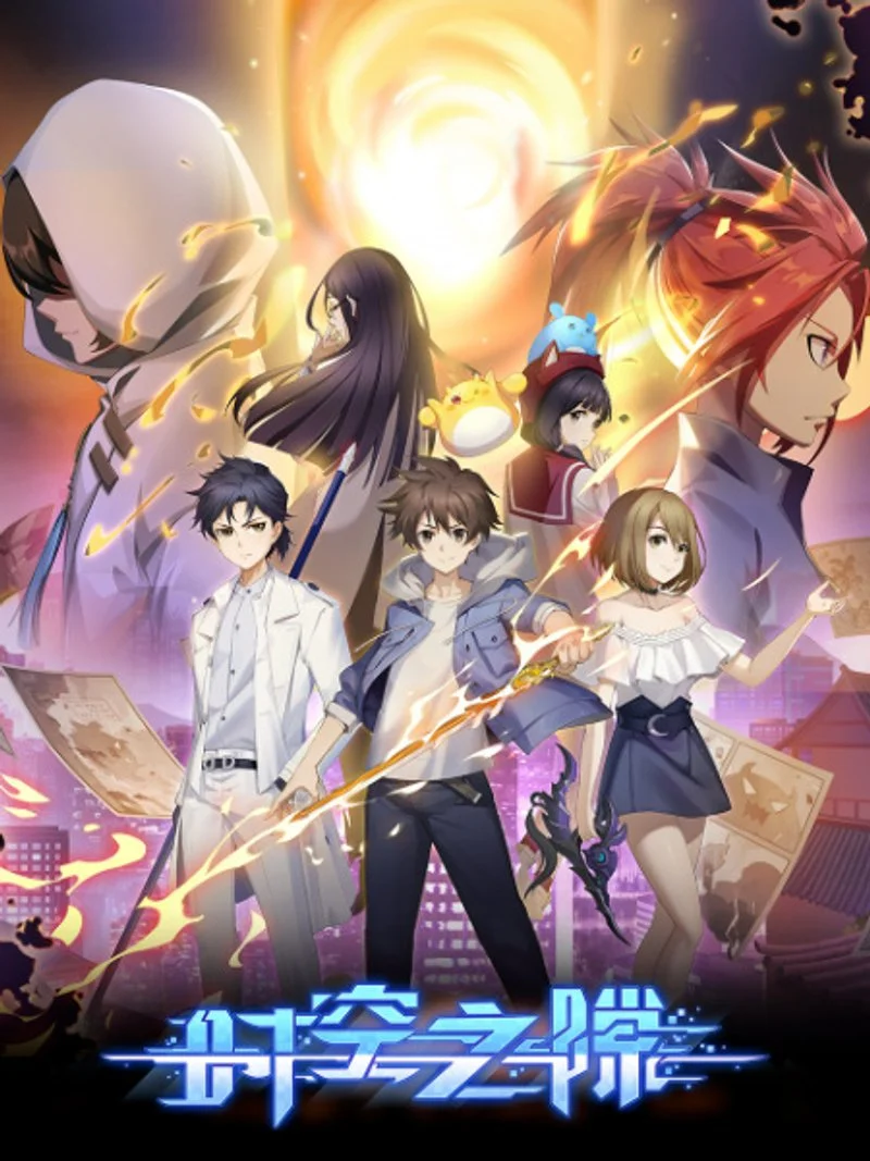 Poster van Rift