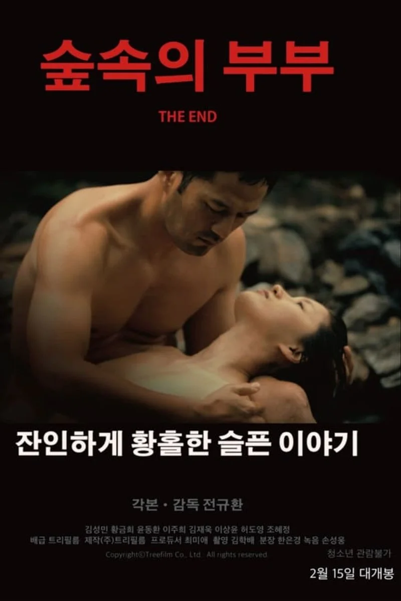 Poster van The End