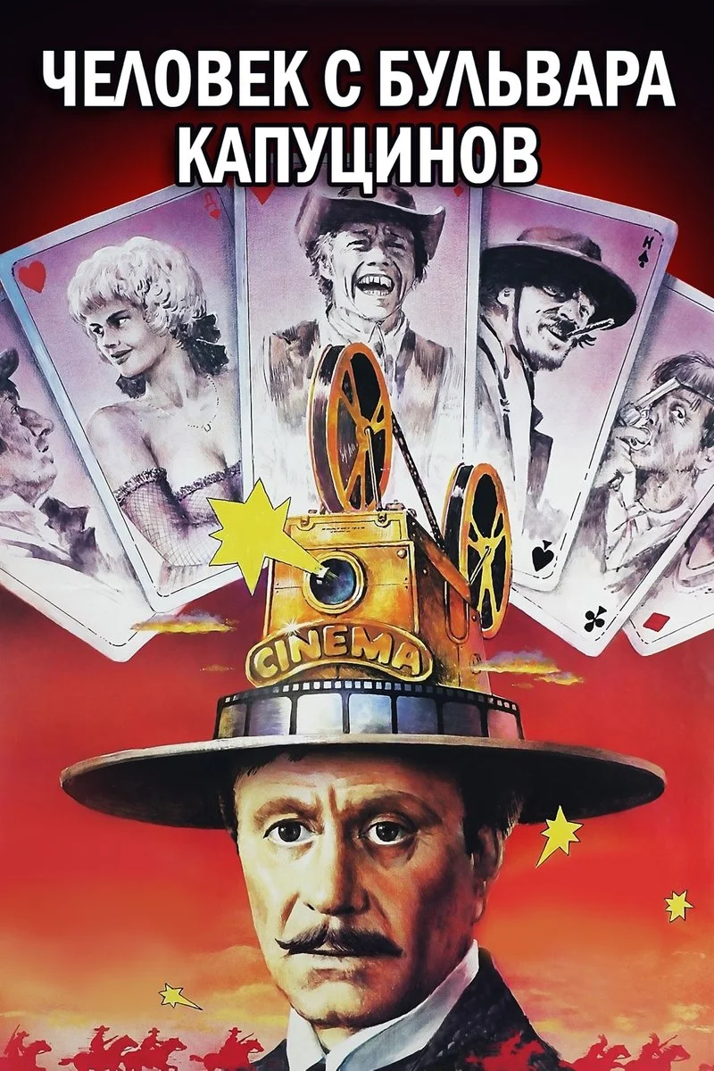 Affiche de L'homme de boulevard des Capucines