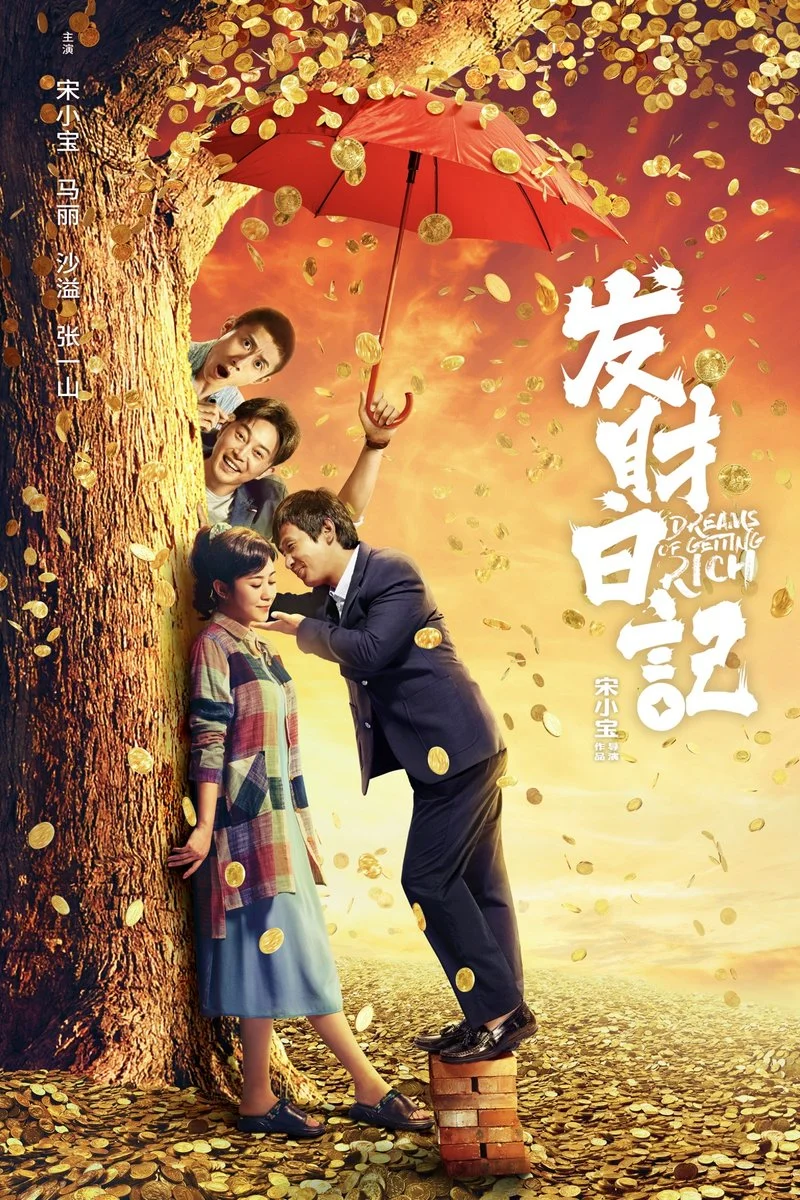 Affiche de Dreams of Getting Rich