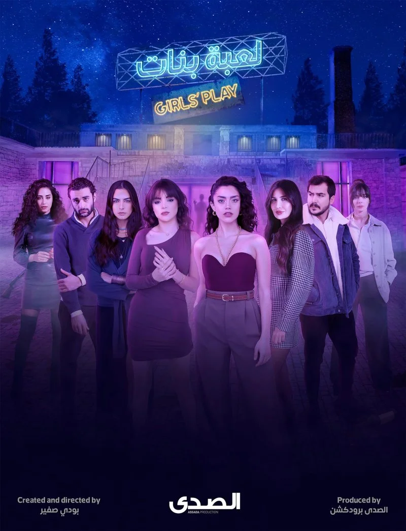 Affiche de Girls' Play
