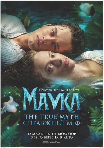 Poster Mavka: The True Myth