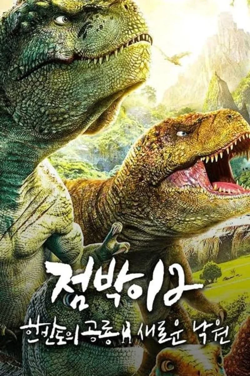 Poster van Le dernier des dinosaures