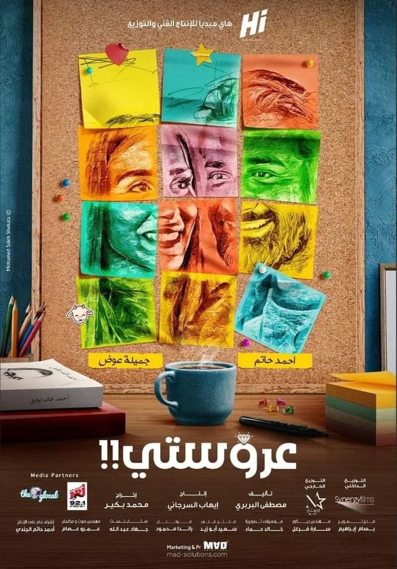 Poster van My Bride
