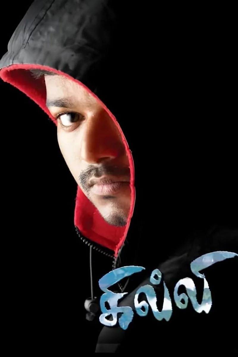 Affiche de Ghilli