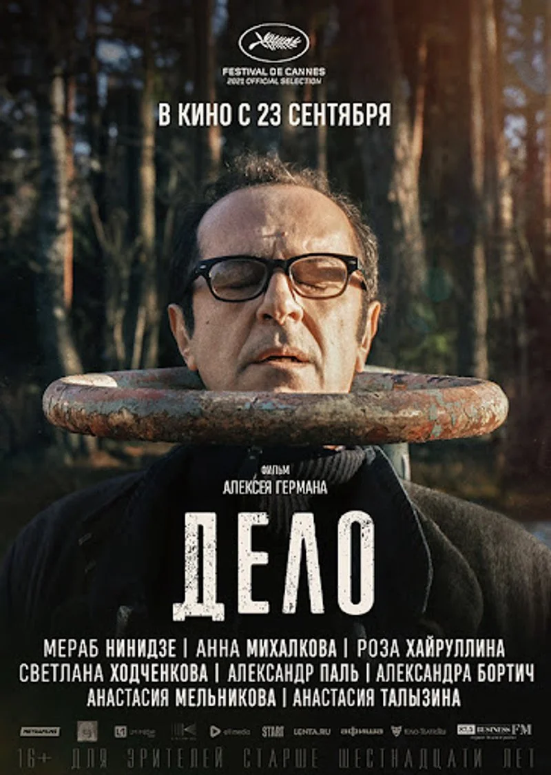 Poster van Delo