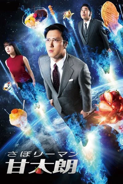 Poster Kantaro: The Sweet Tooth Salaryman