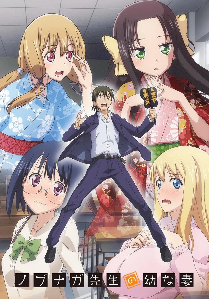 Affiche de Nobunaga teacher's young bride