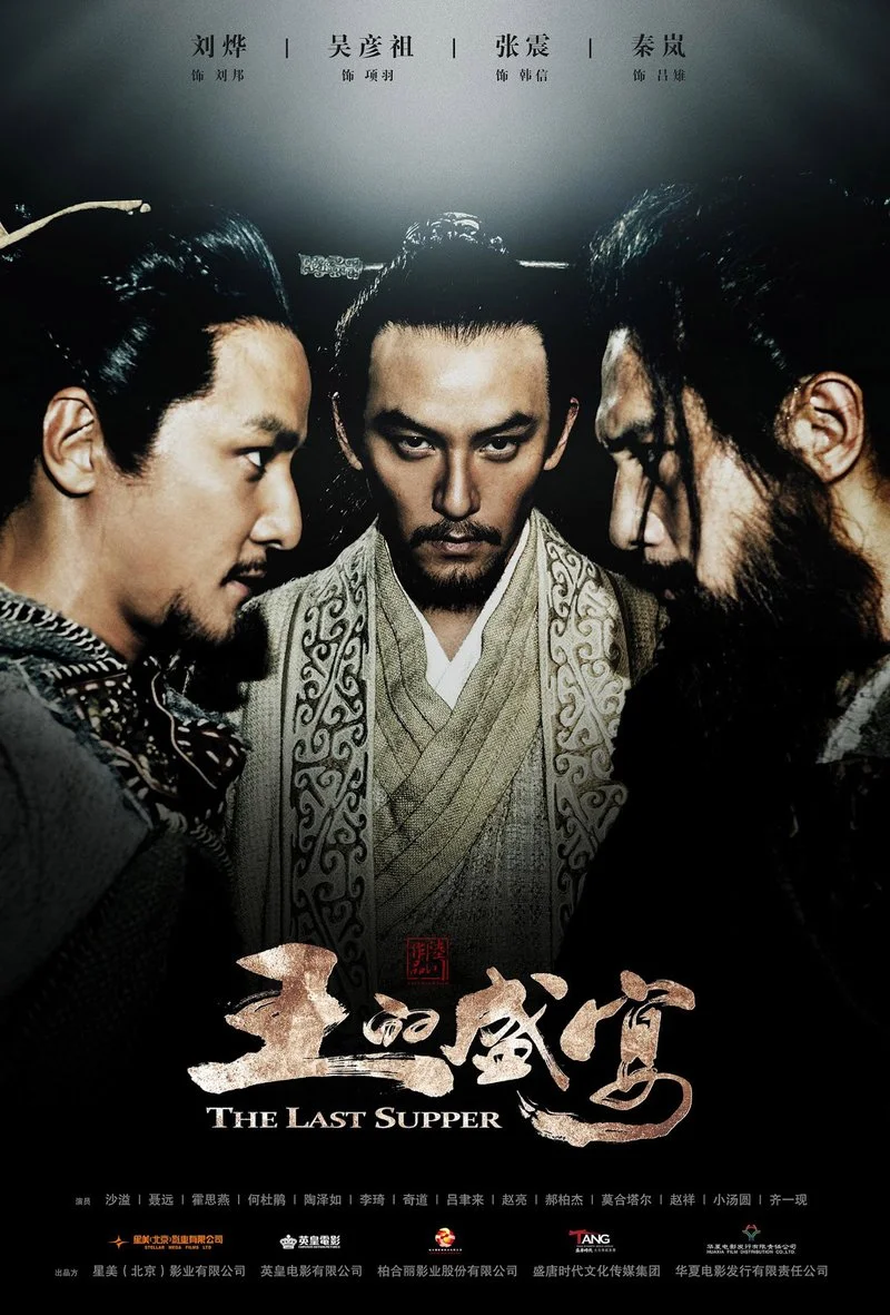 Affiche de King’s War