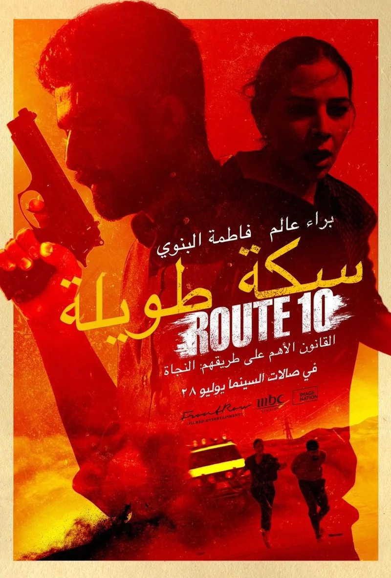 Poster van Route 10