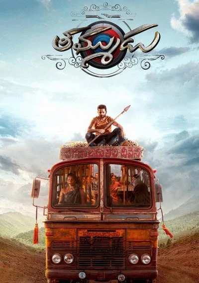 Affiche Thammudu