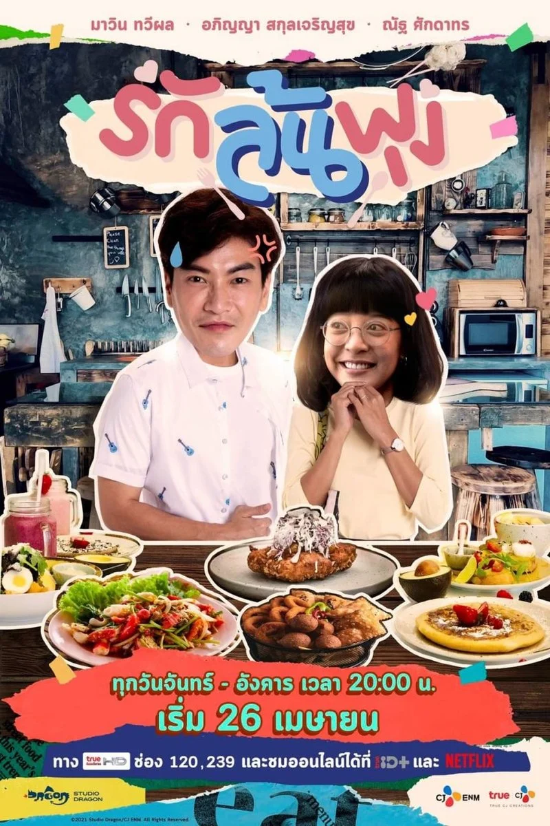 Affiche de Let's Eat
