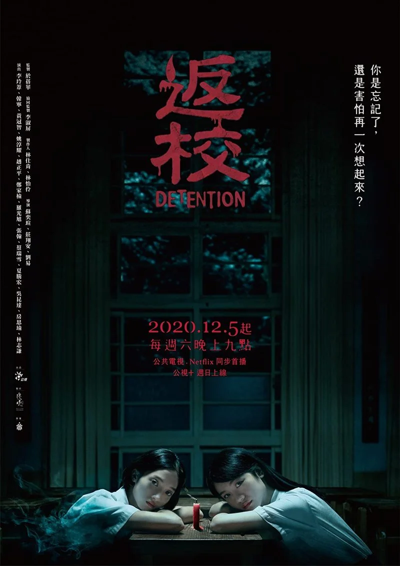 Affiche de Detention